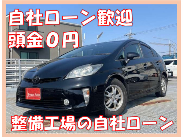 プリウス1.8 S