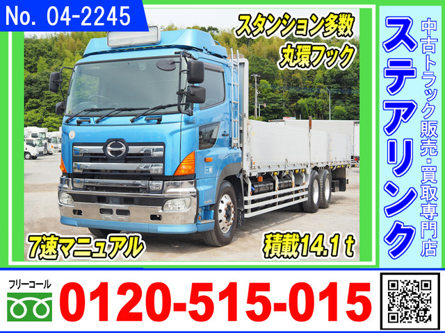 プロフィア