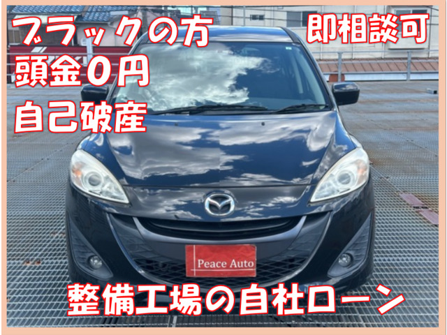 プレマシー2.0 20S スカイアクティブ