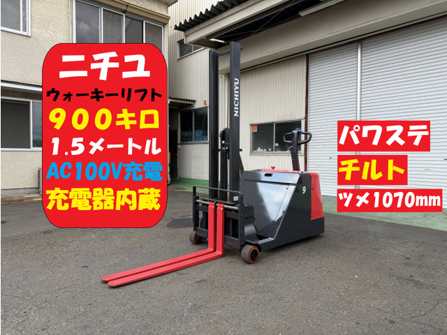 ニチユリーチリフト