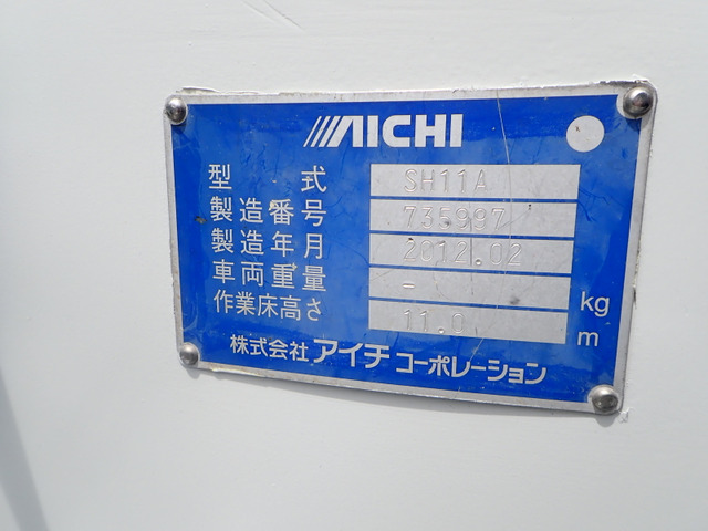 型式:SH11A 製造番号:735997 製造年月:2012(H24)年2月 作業床高さ11.0m FRPバケット120kg(1名)