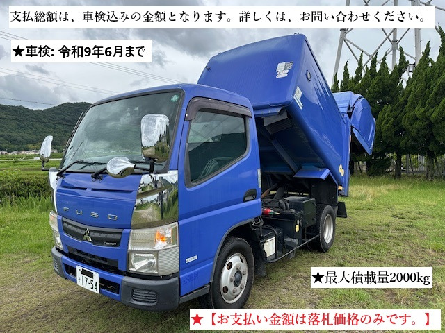 キャンター
