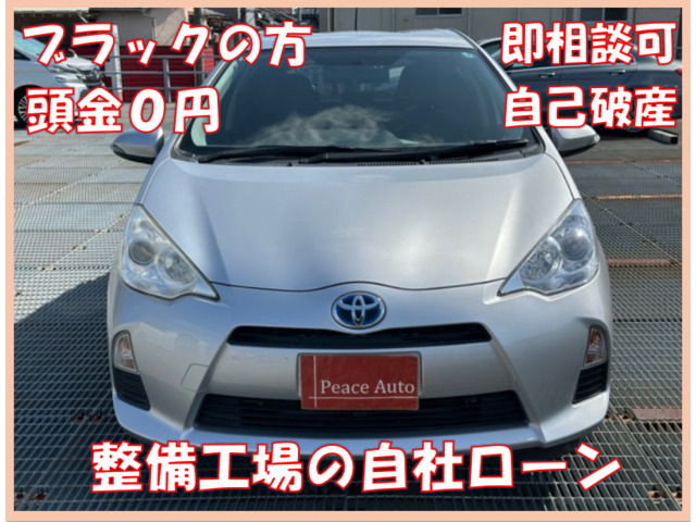 アクア1.5 S