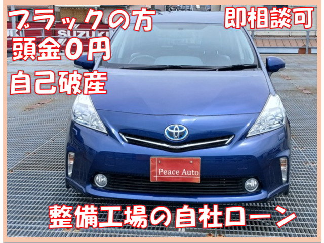 プリウスα1.8 S ツーリングセレクション