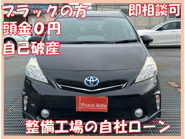 プリウスα1.8 S ツーリングセレクション