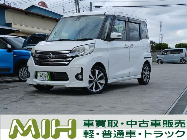 デイズルークスハイウェイスター X Vセレクション