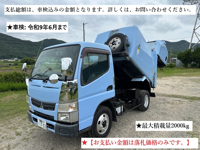キャンター