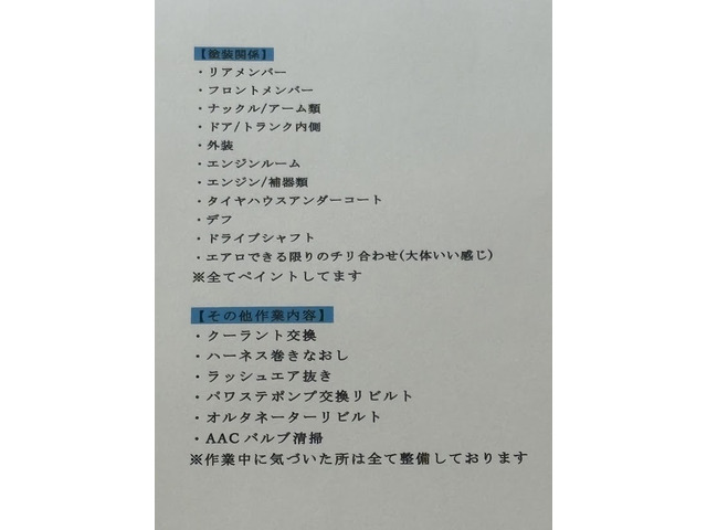 シルビア2.0 スペックR