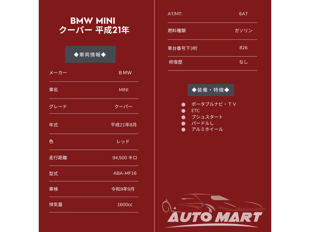 ���z�[���y�[�W�͂����灚 https://automart.llc/