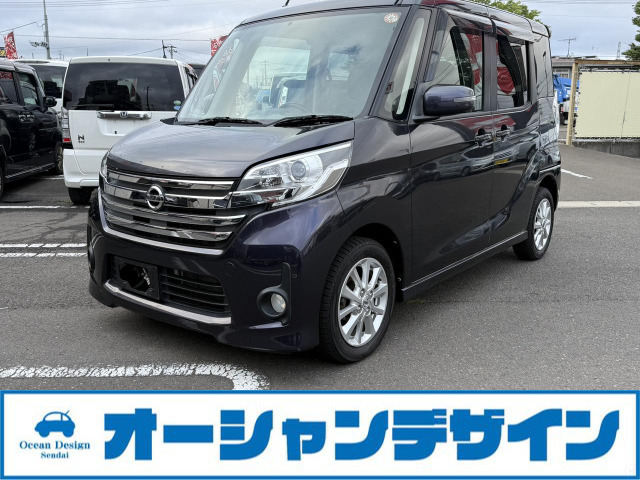 デイズルークスハイウェイスター X