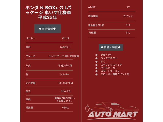 ���z�[���y�[�W�͂����灚 https://automart.llc/