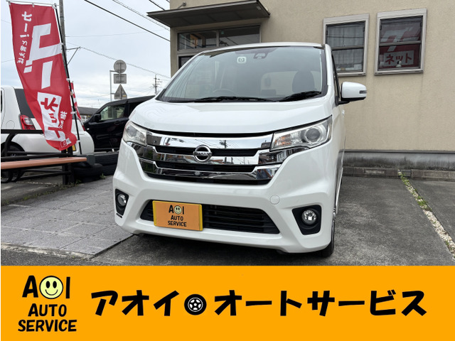 デイズハイウェイスターX