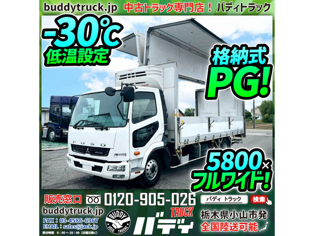 ファイター冷蔵冷凍車