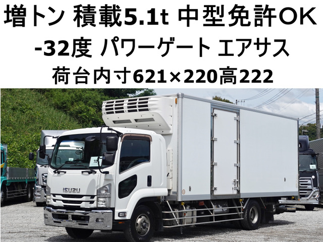 フォワード冷蔵冷凍車