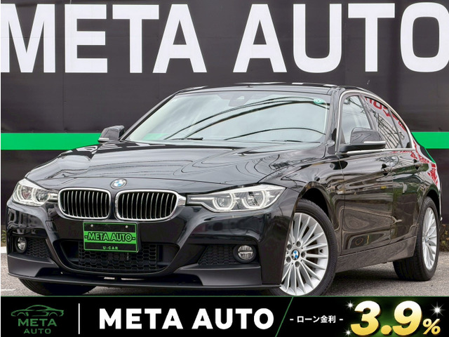 3シリーズセダン320i ラグジュアリー
