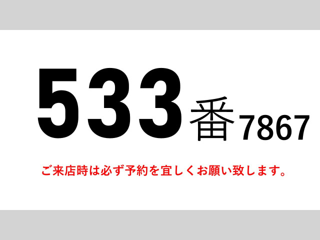 フォワードアルミバン