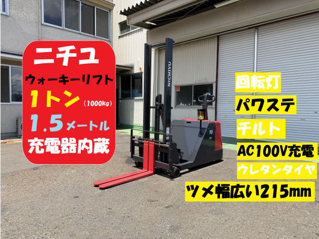 ニチユバッテリーフォークリフト