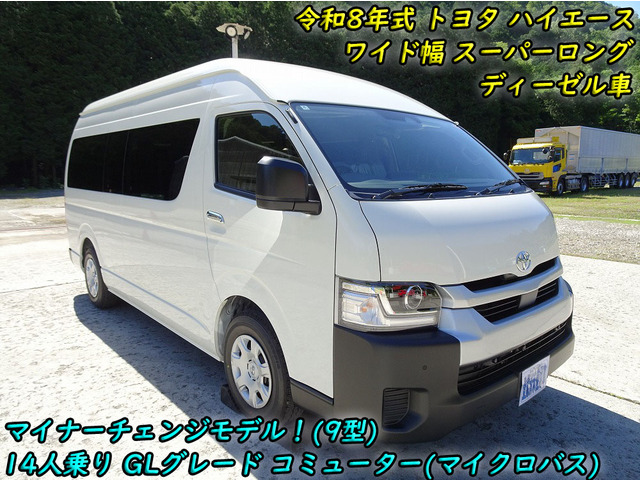 ハイエースコミューター2.8 GL ディーゼル