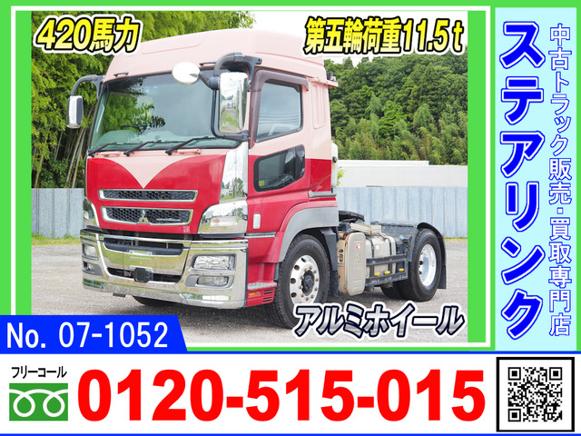 スーパーグレートトレーラーヘッド