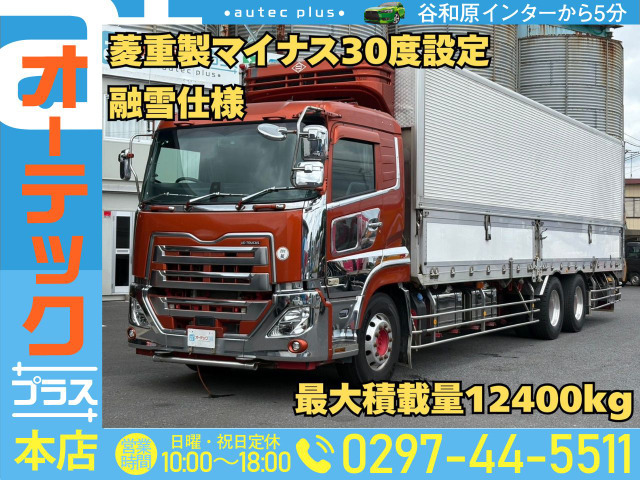 クオン冷凍冷蔵車