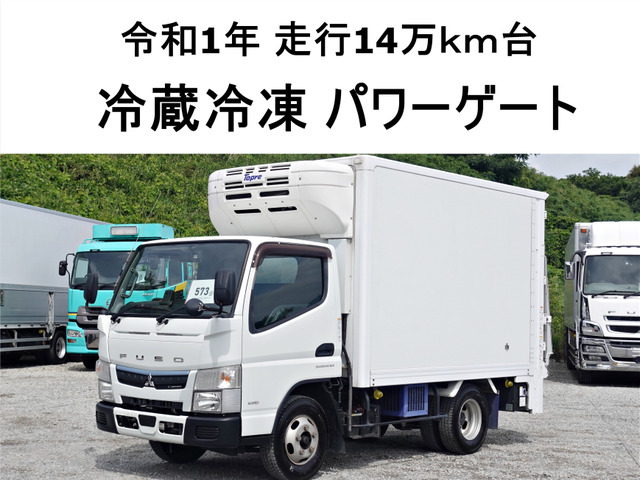 キャンター冷蔵冷凍車