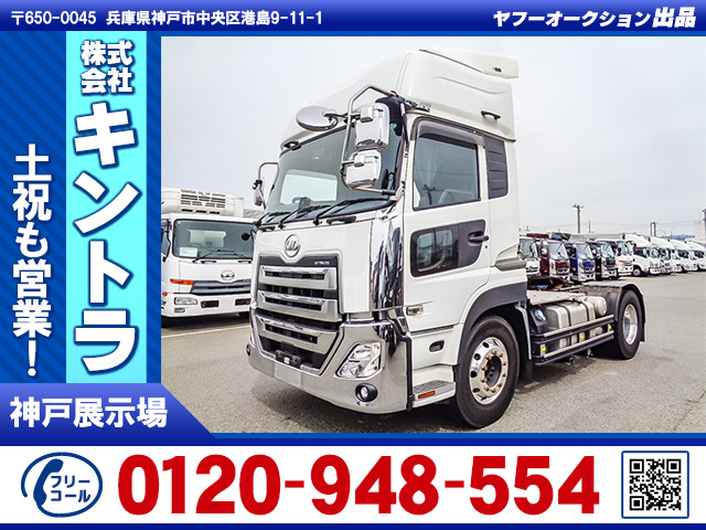 クオントレーラーヘッド