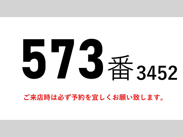 キャンター冷蔵冷凍車