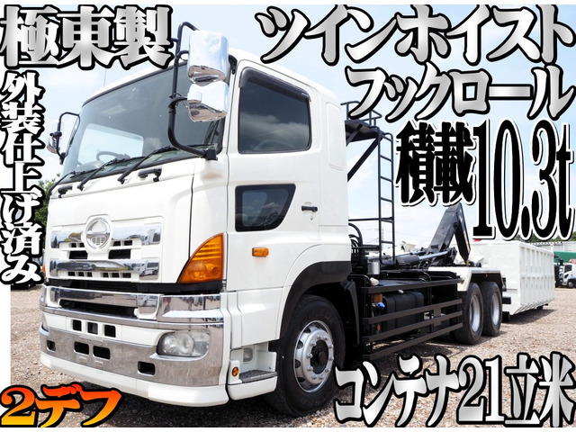 プロフィアアームロール