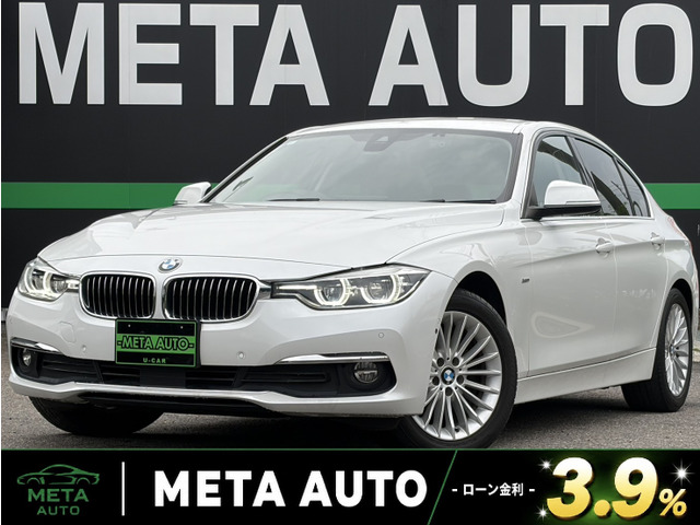 3シリーズセダン320d ラグジュアリー