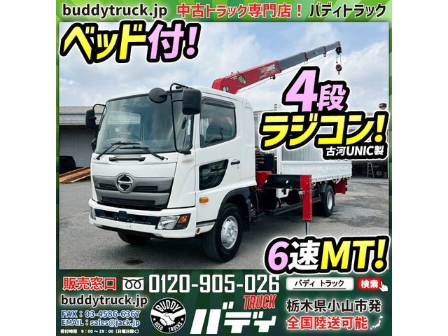 国産車その他 レンジャー クレーン 4段ラジコン ユニック車 ベッド付
