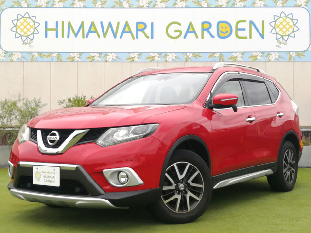 エクストレイル2.0 20X エクストリーマーX エマージェンシーブレーキ パッケージ 4WD