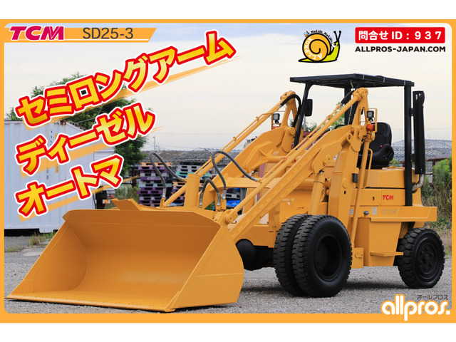 TCMショベルローダー