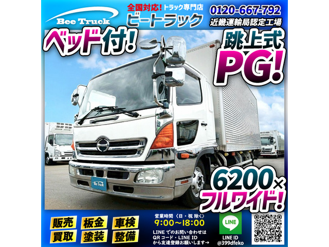 レンジャーアルミバン