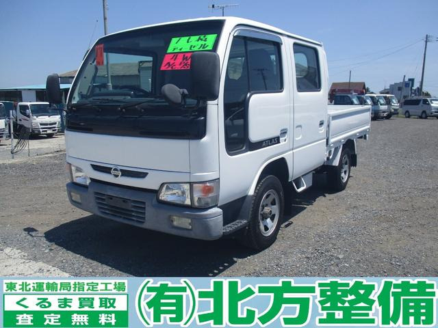アトラス
