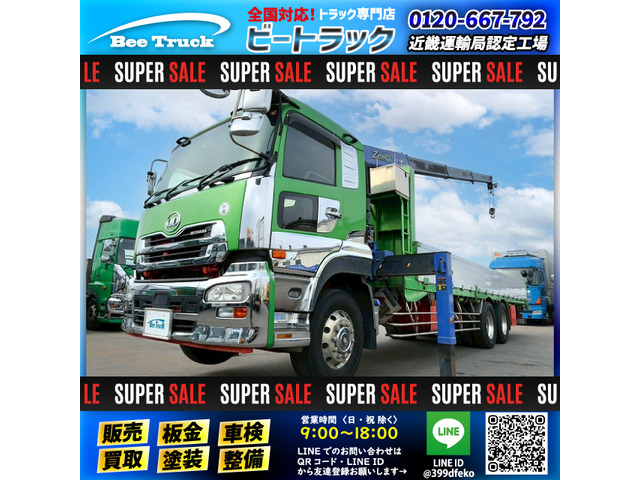 クオンクレーン車