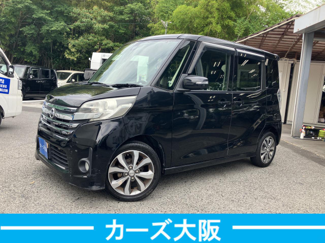 デイズルークスハイウェイスター X Vセレクション