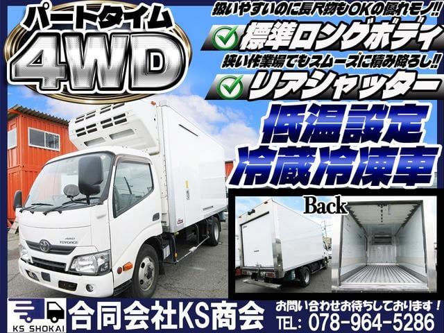 トヨエース