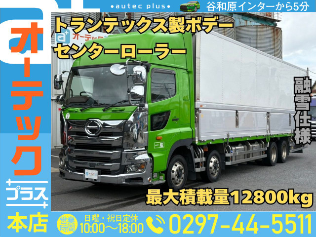 プロフィアウィング