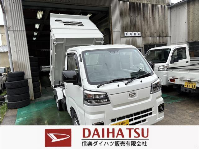 ハイゼットトラック多目的ダンプ 電動モーター式 4WD