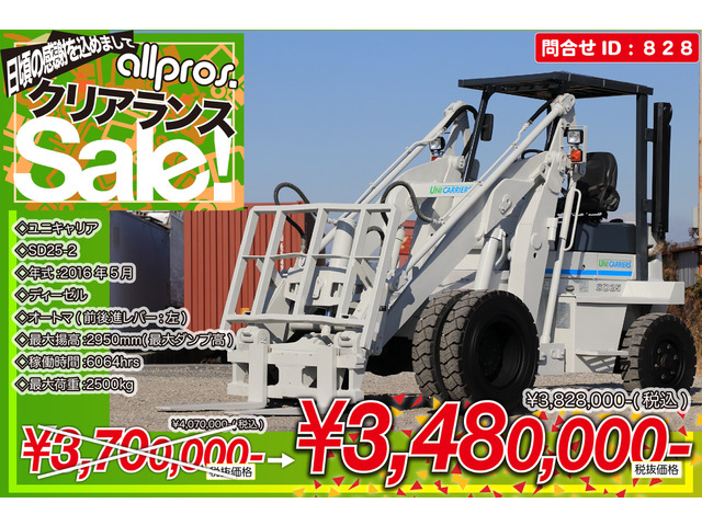 ユニキャリアショベルローダー