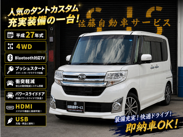 タントカスタムX トップエディション SA 4WD