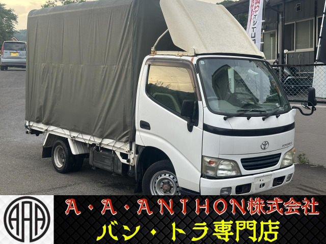 トヨエース