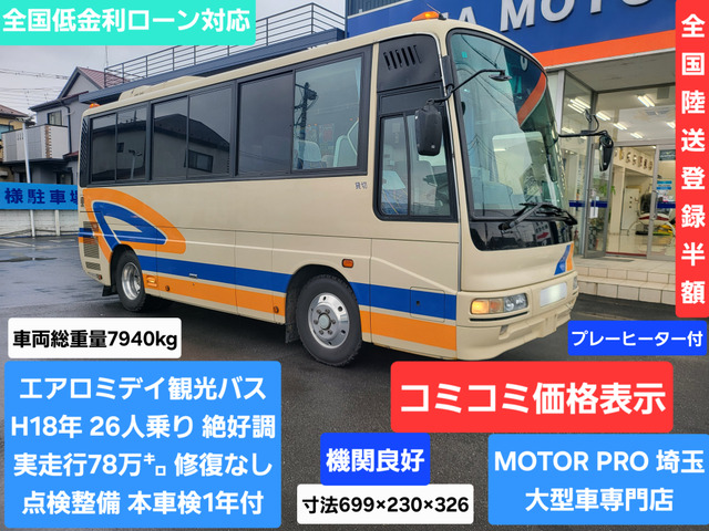 エアロミディ観光バス