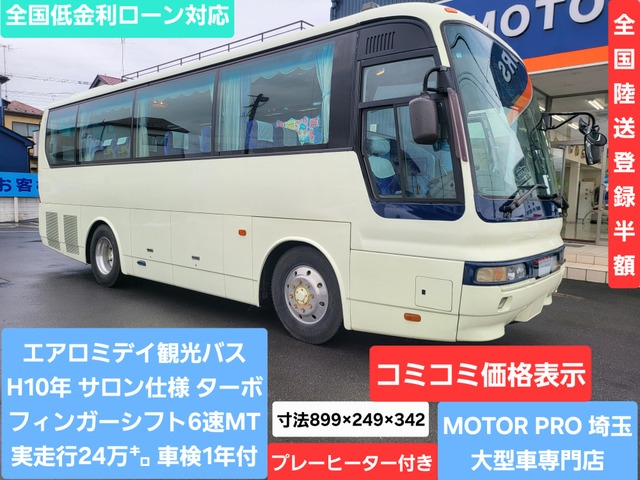 エアロミディ観光バス