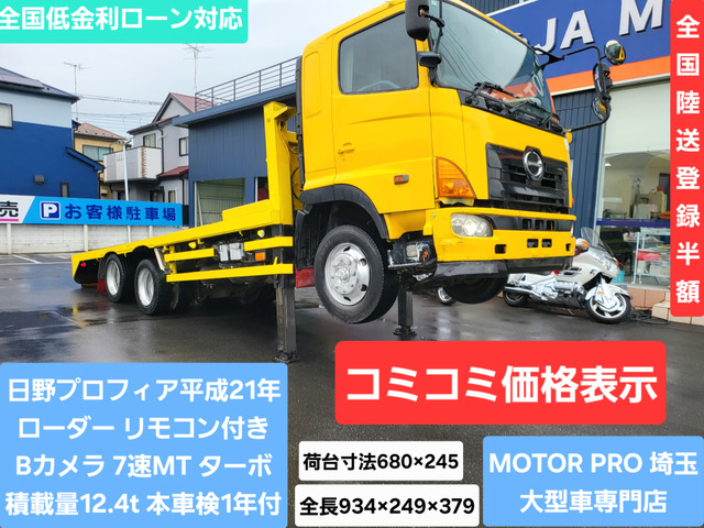 プロフィアハイジャッキ