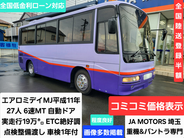 エアロミディバス
