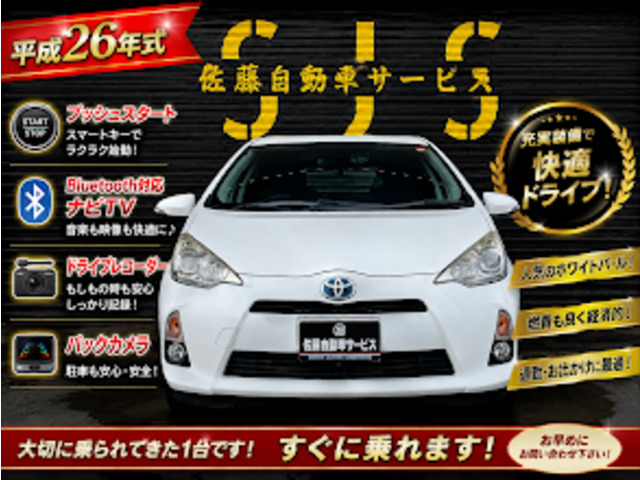 アクア1.5 S