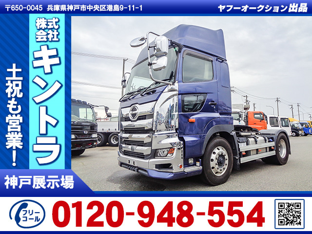 プロフィアトレーラーヘッド