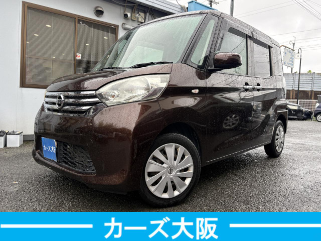 デイズルークスX