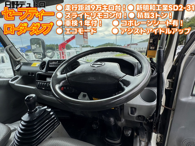 デュトロローダーダンプ